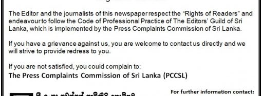 The Press Complaints Commission of Sri Lanka meet with Asia Pacific Alliance for Disaster Management (Sri Lanka)